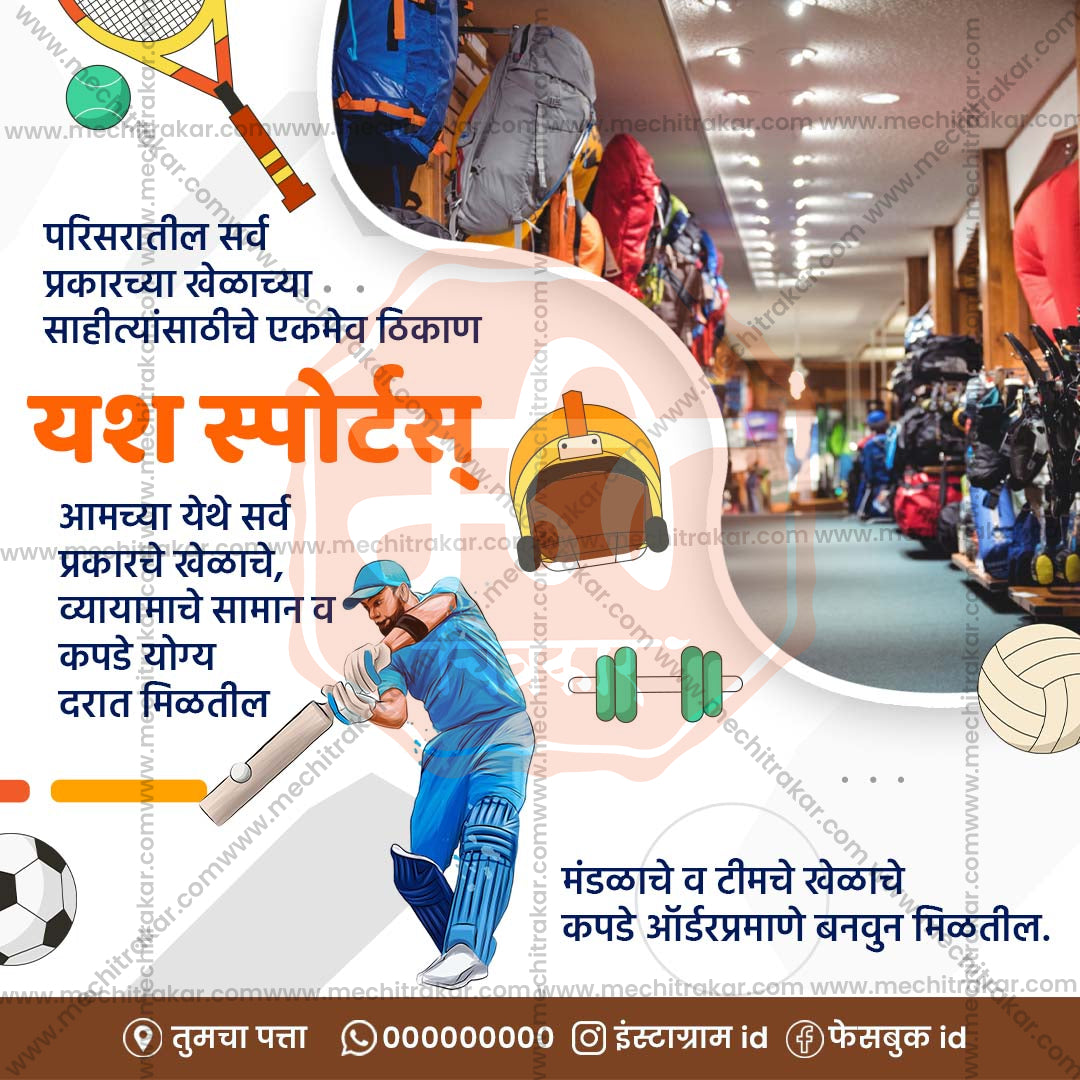 किरकोळ व्यापार आणि खरेदी