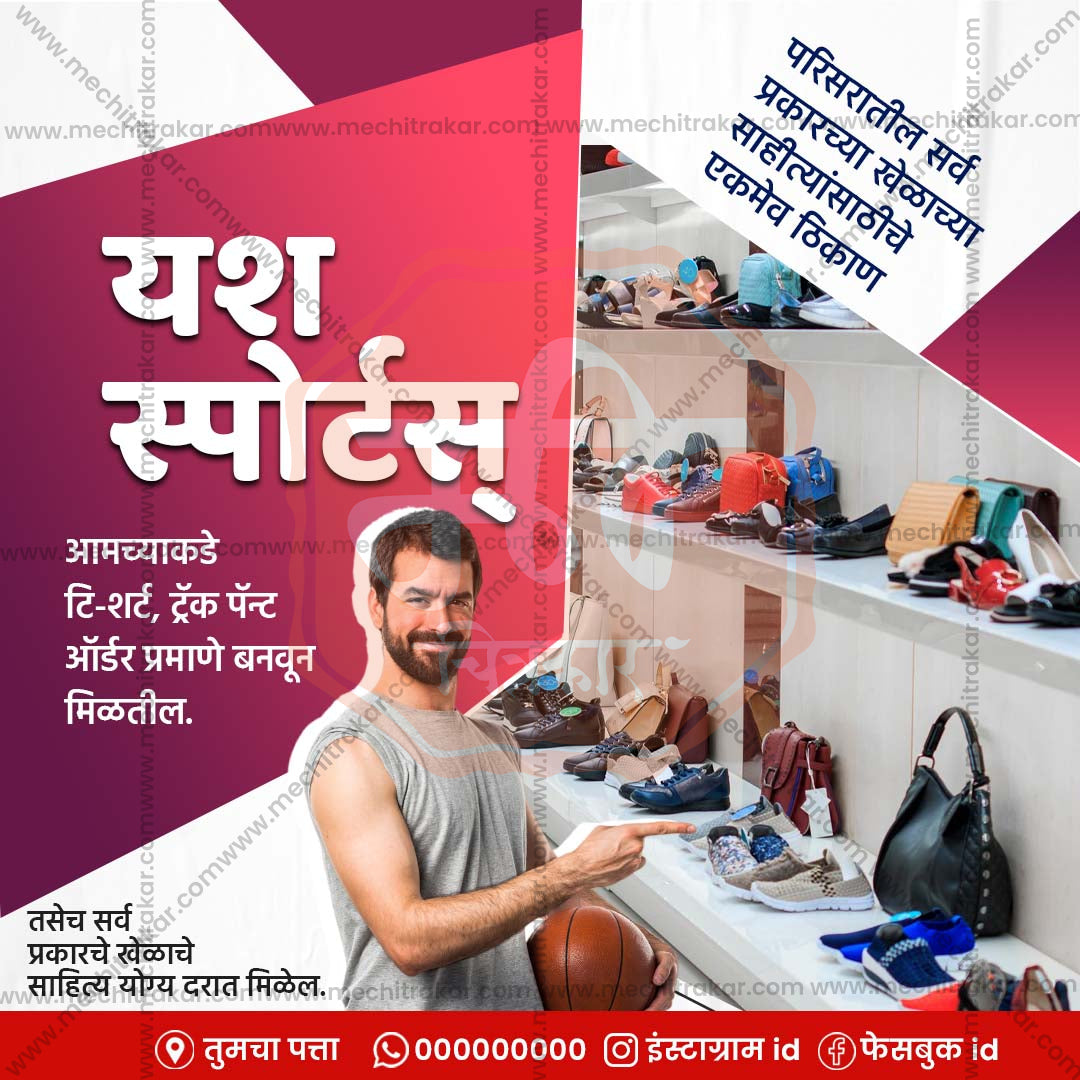 किरकोळ व्यापार आणि खरेदी