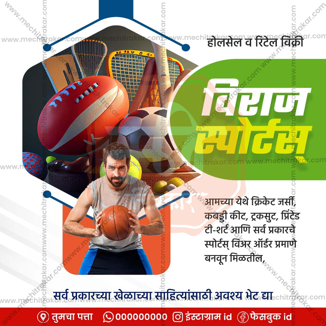 किरकोळ व्यापार आणि खरेदी