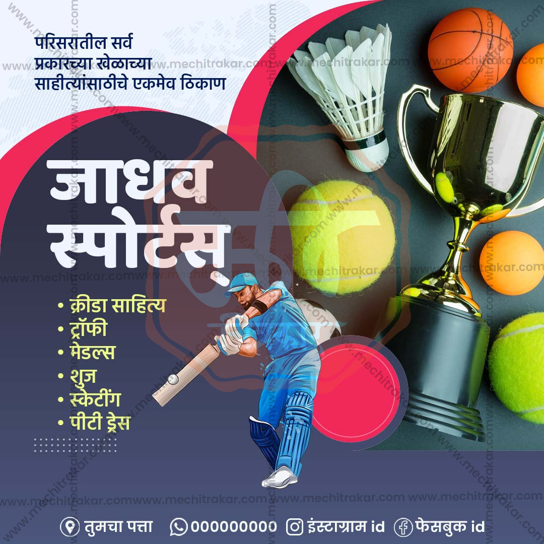 किरकोळ व्यापार आणि खरेदी