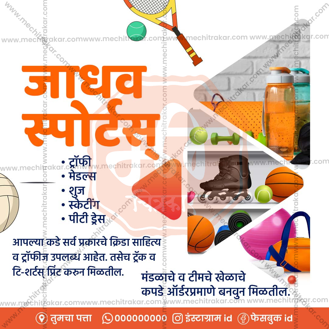 किरकोळ व्यापार आणि खरेदी