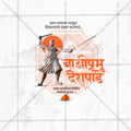 Bajiprabhu Deshpande Punytithi