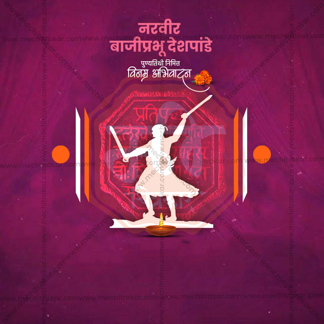 Bajiprabhu Deshpande Punytithi