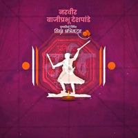 Bajiprabhu Deshpande Punytithi
