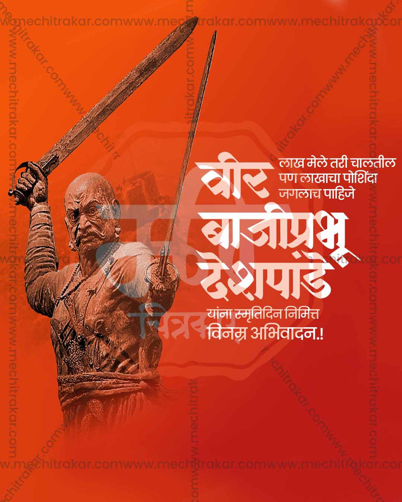 Lokmanya Tilak Jayanti sketch portrait style editable PSD poster template for social media and print