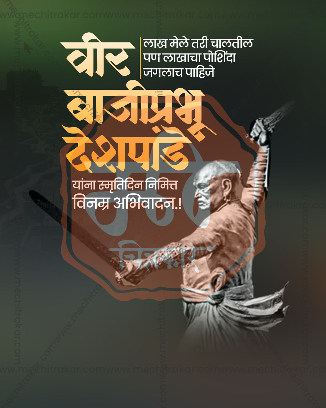 Lokmanya Tilak Jayanti tricolor patriotic editable PSD social media poster template