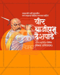 Bajiprabhu Deshpande Punyatithi Golden Action Pose editable social media PSD design