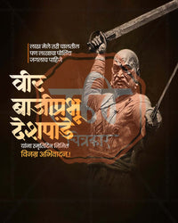 Fiery Red Portrait Bajiprabhu Deshpande Punyatithi editable PSD social media template
