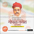Gopal Ganesh Aagarkar Jayanti