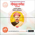 Gopal Ganesh Aagarkar Jayanti