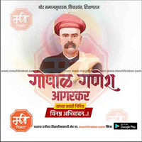 Gopal Ganesh Aagarkar Jayanti