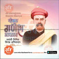 Gopal Ganesh Aagarkar Jayanti