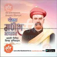 Gopal Ganesh Aagarkar Jayanti