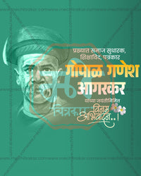 Editable emerald green PSD social media template for Gopal Ganesh Aagarkar Jayanti tribute post