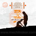 Gurupornima