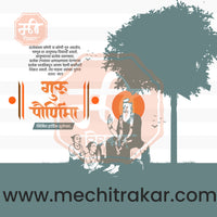 Gurupornima