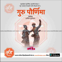 Gurupornima