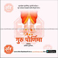 Gurupornima