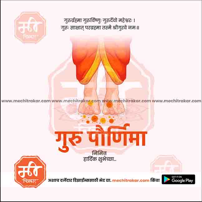 Gurupornima