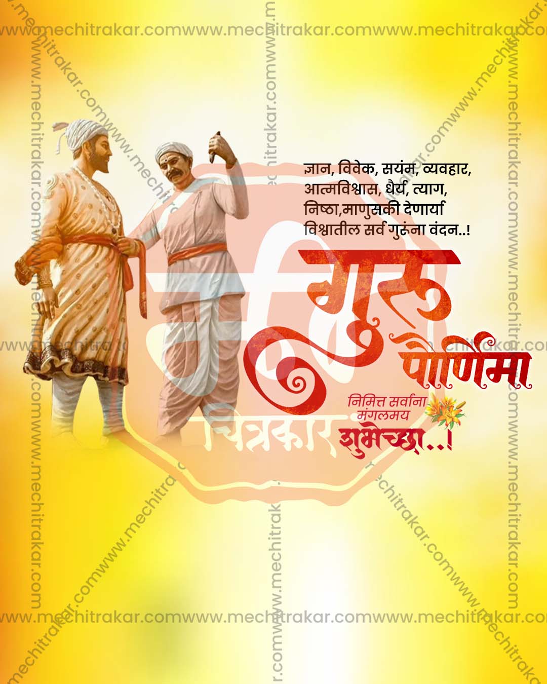 Editable PSD template featuring two revered saints seated together with temple bells on a soft pink gradient backdrop for Guru Purnima social media posts