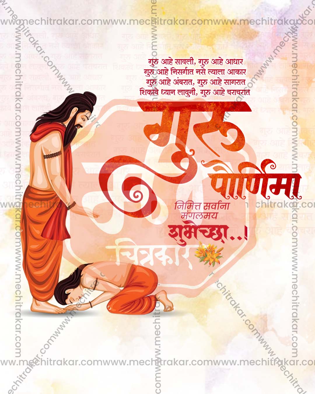 Editable PSD template featuring a single guru seated in a meditative pose against a deep maroon backdrop for Guru Purnima social media posts