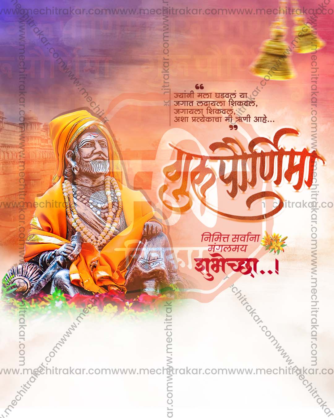 Editable PSD template featuring a devotee performing aarti with a lit diya lamp on a warm beige ceremonial backdrop for Guru Purnima social media posts