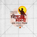 Lokmanya Tilak Jayanti