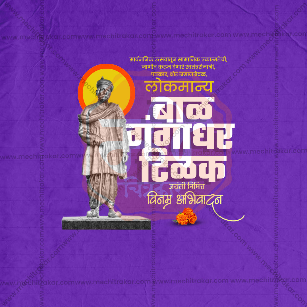Lokmanya Tilak Jayanti