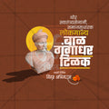Lokmanya Tilak Jayanti