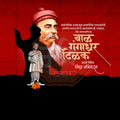 Lokmanya Tilak Jayanti