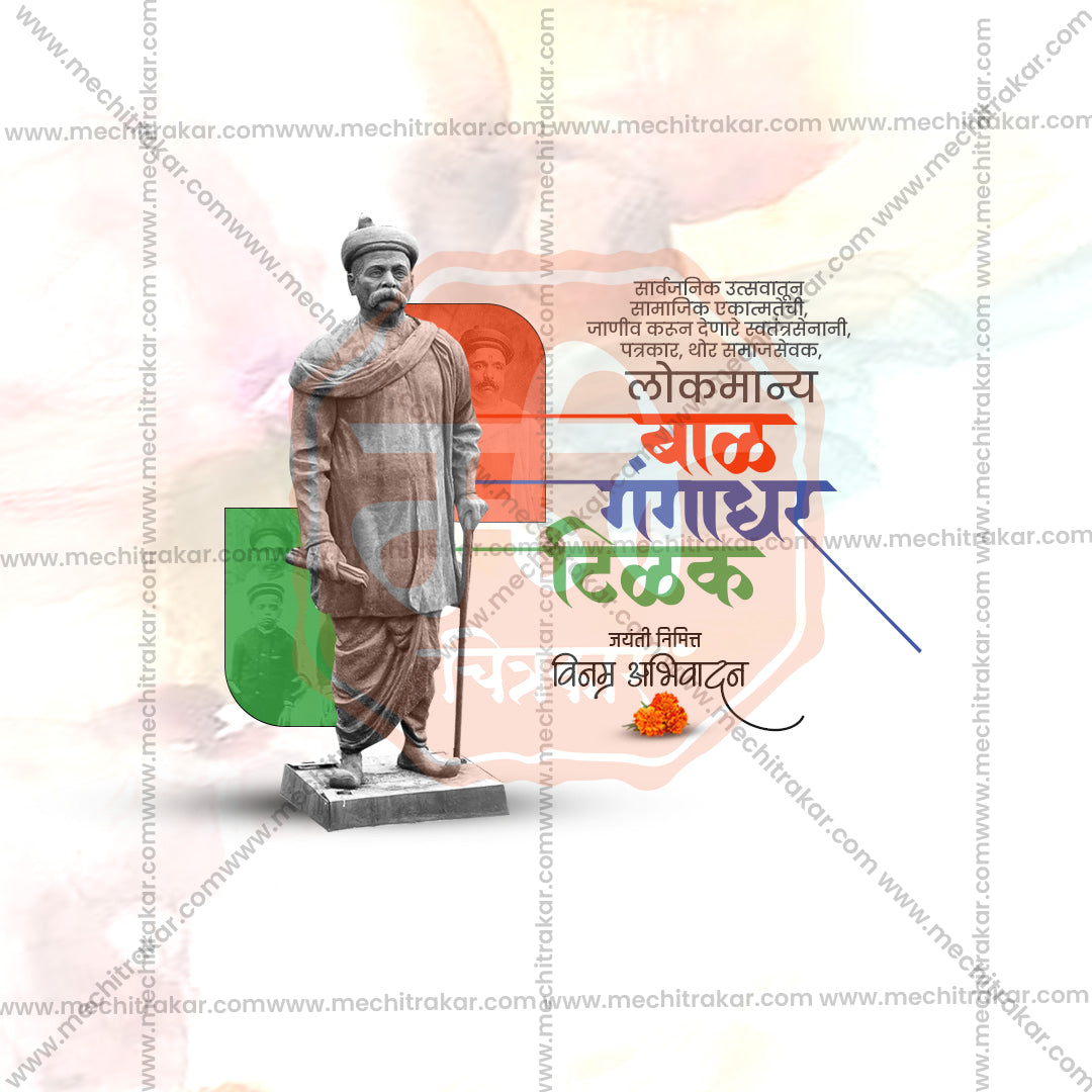 Lokmanya Tilak Jayanti