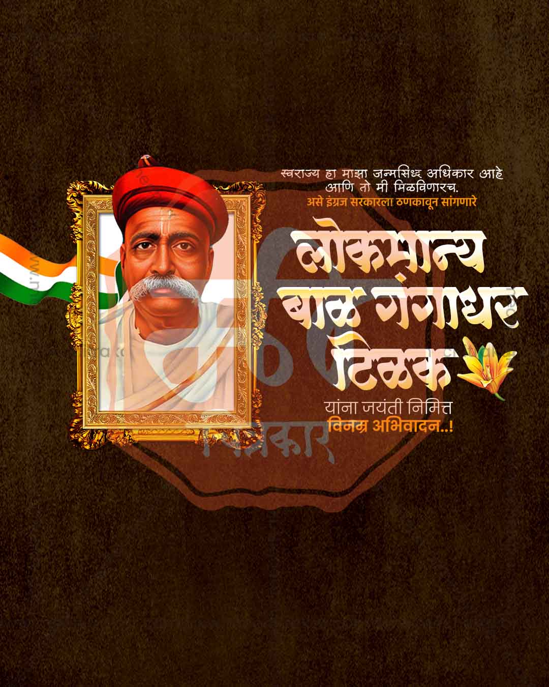 Lokmanya Tilak Jayanti sketch portrait style editable PSD poster template for social media and print
