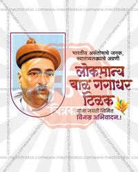 Lokmanya Tilak Jayanti bold typography editable PSD poster template for social media