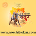 Maharashtra Bendur