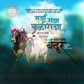 Maharashtra Bendur