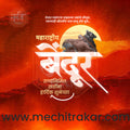 Maharashtra Bendur