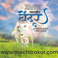 Maharashtra Bendur