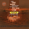 Maharashtra Bendur