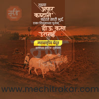 Maharashtra Bendur