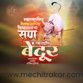Maharashtra Bendur