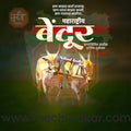 Maharashtra Bendur