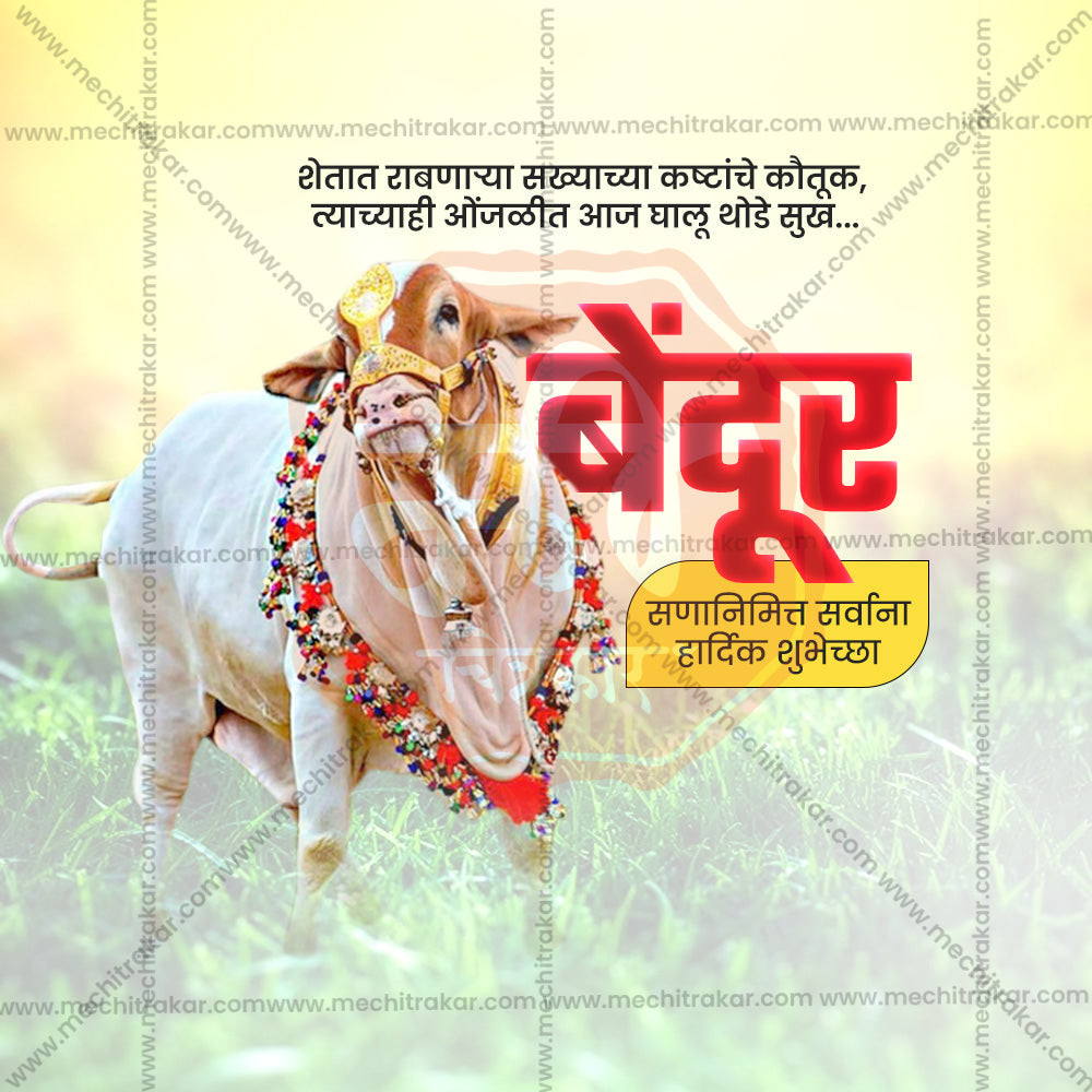 Maharashtra Bendur
