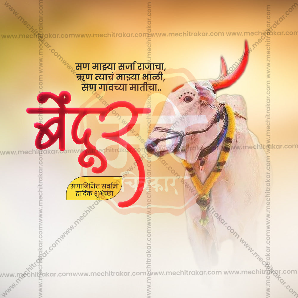 Maharashtra Bendur