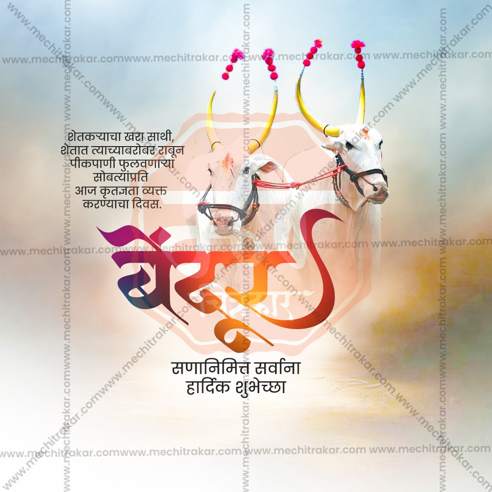 Maharashtra Bendur