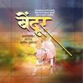 Maharashtra Bendur