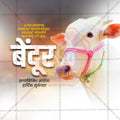 Maharashtra Bendur