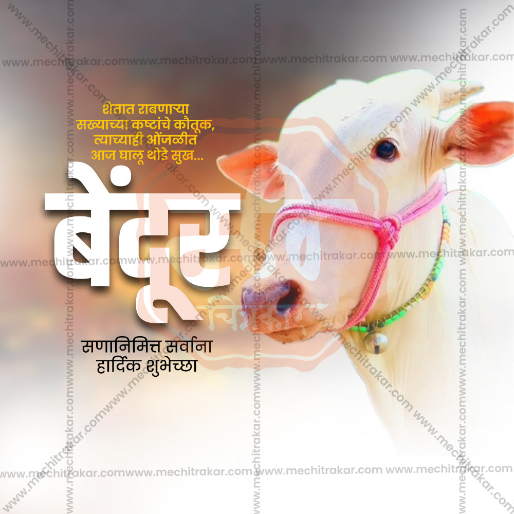 Maharashtra Bendur