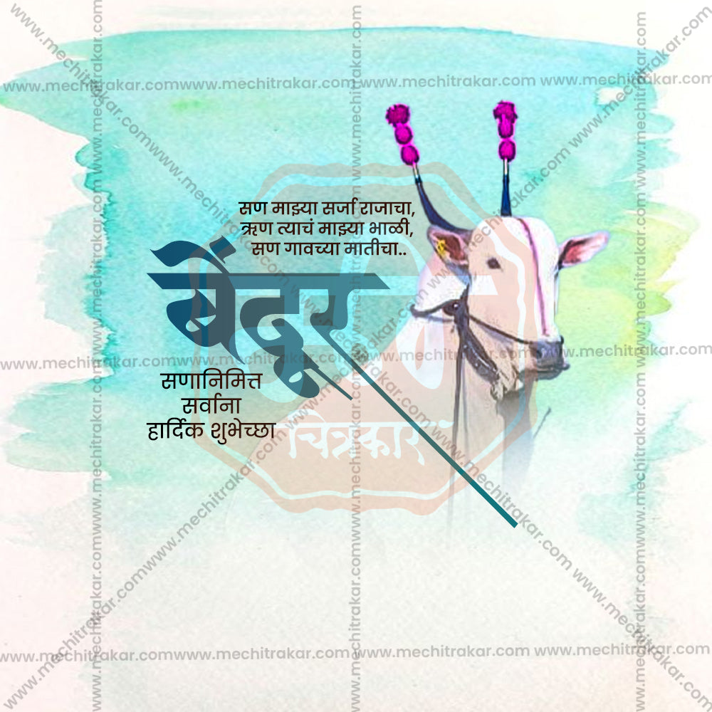Maharashtra Bendur