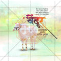 Maharashtra Bendur