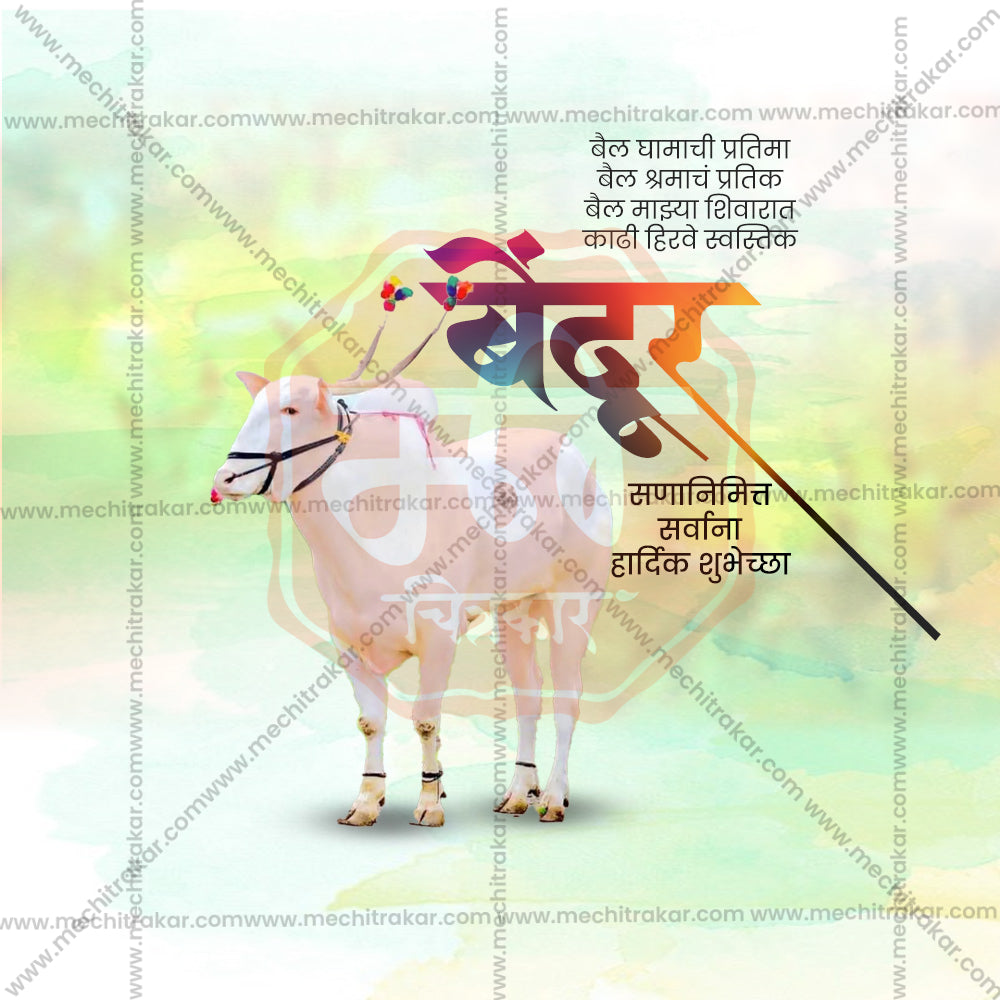 Maharashtra Bendur